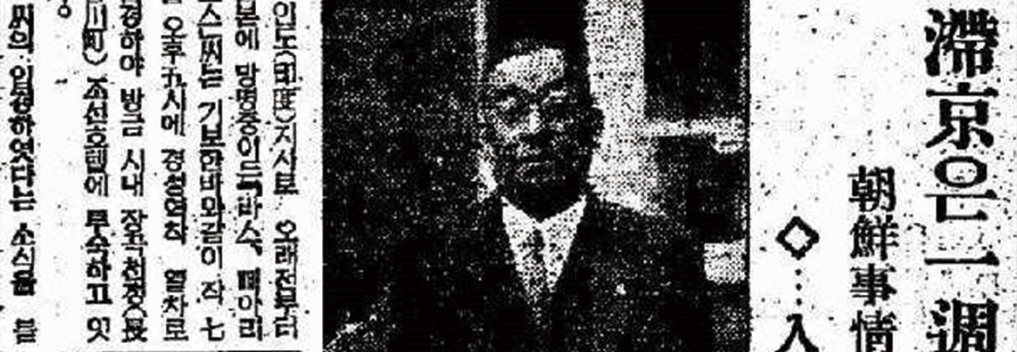 Bose Newspaper